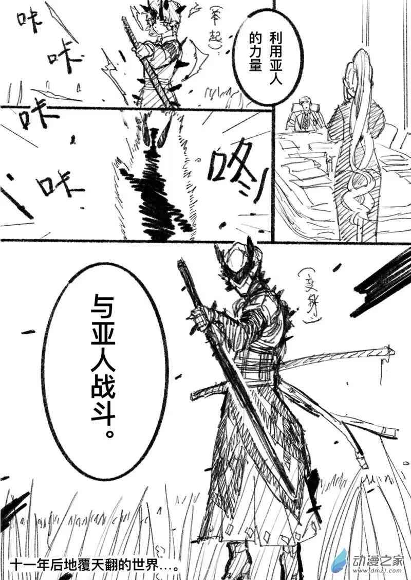 《异邦追放》04 第16页