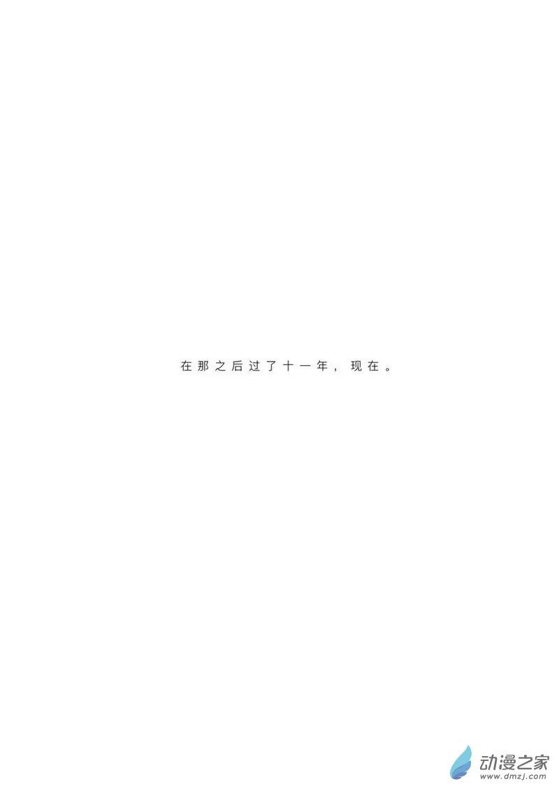 《异邦追放》04 第3页