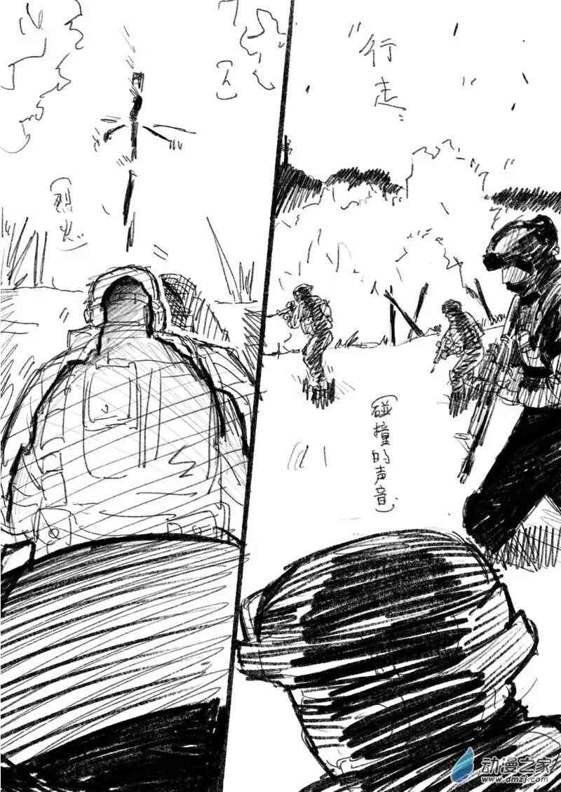 《异邦追放》04 第6页