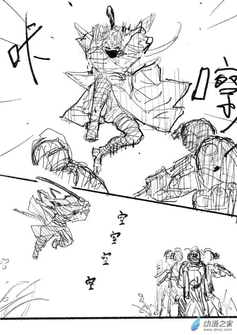 《异邦追放》04 第8页