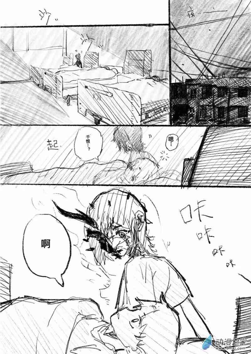 《异邦追放》总集篇 第16页