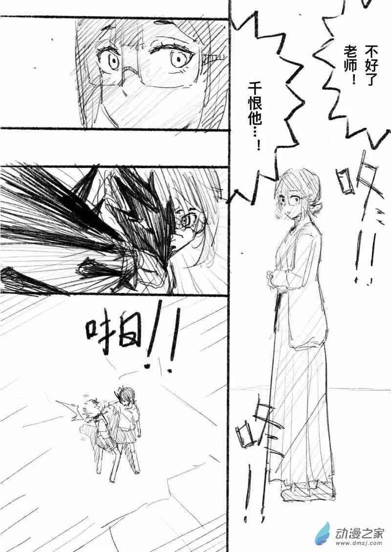 《异邦追放》总集篇 第17页
