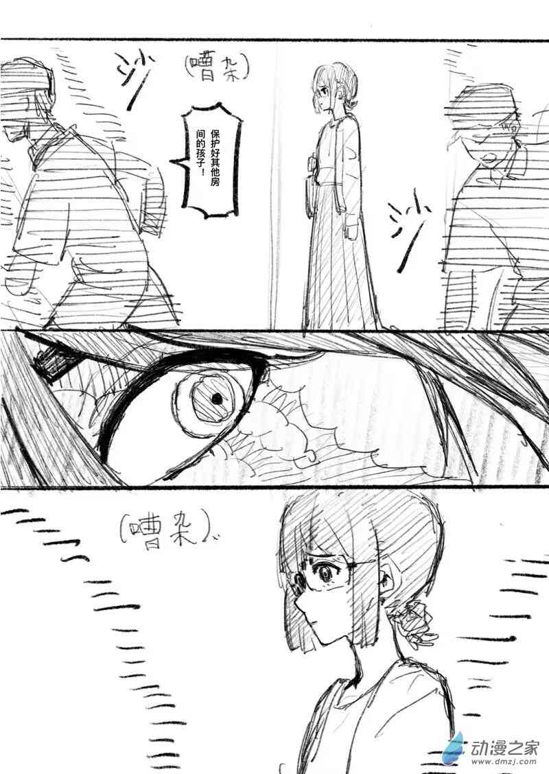 《异邦追放》总集篇 第22页