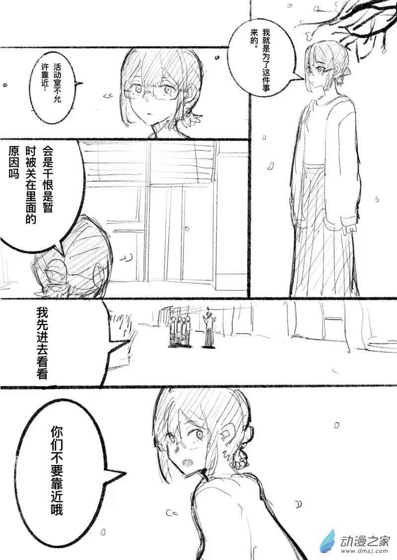 《异邦追放》总集篇 第28页