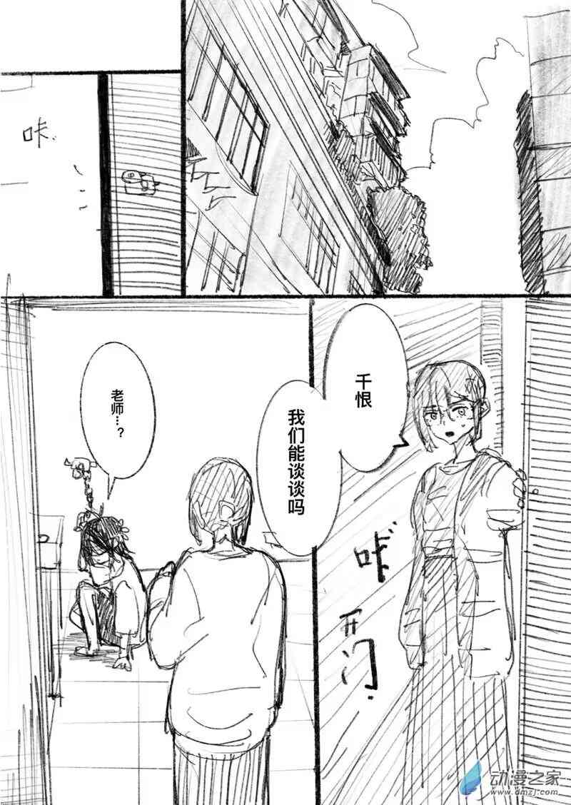 《异邦追放》总集篇 第30页