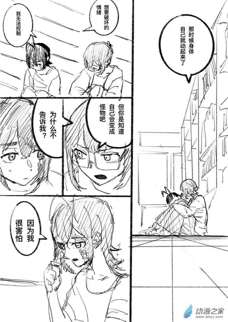 《异邦追放》总集篇 第34页