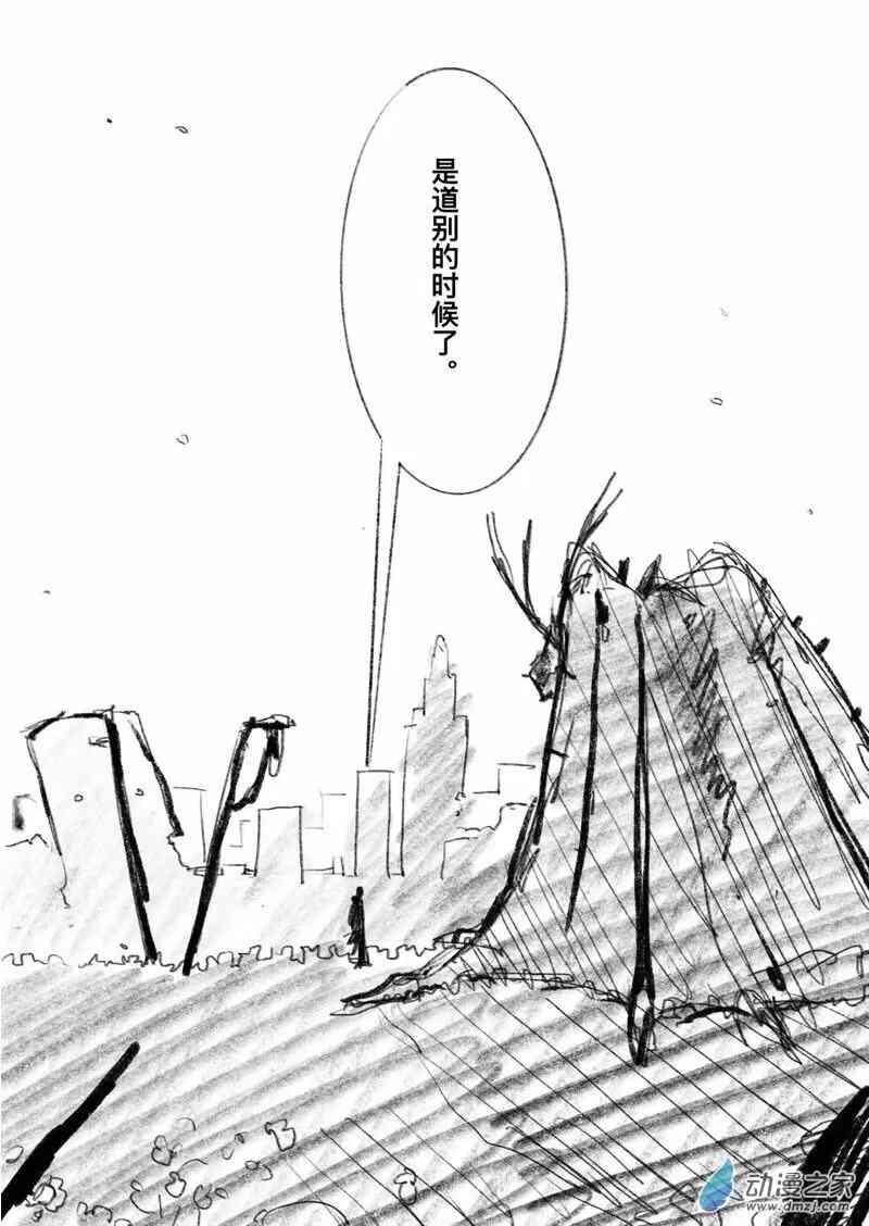 《异邦追放》总集篇 第3页