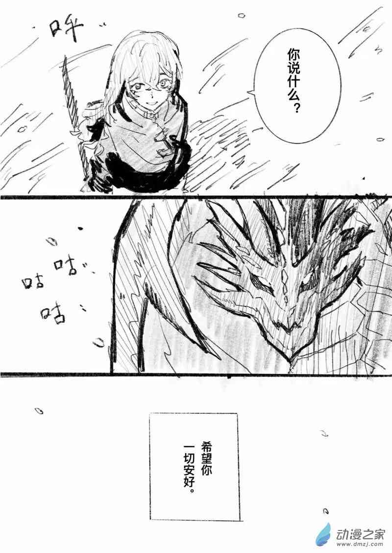 《异邦追放》总集篇 第4页