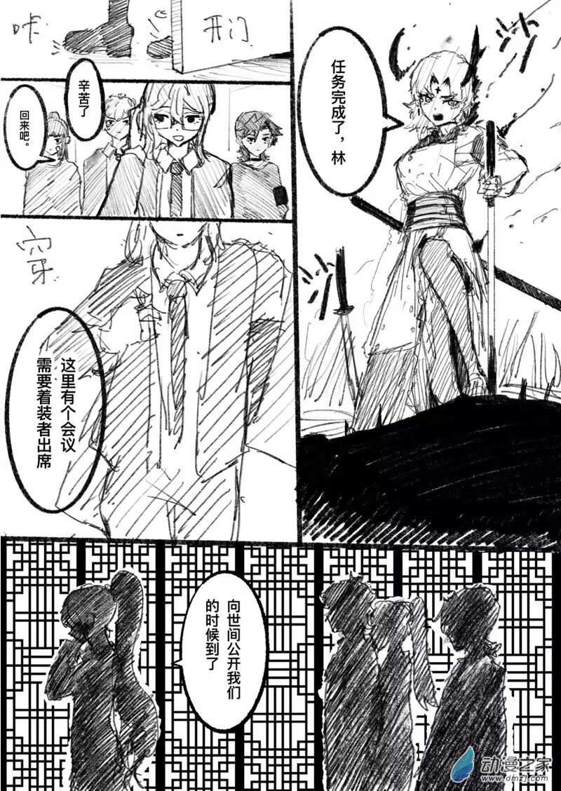 《异邦追放》05 第7页