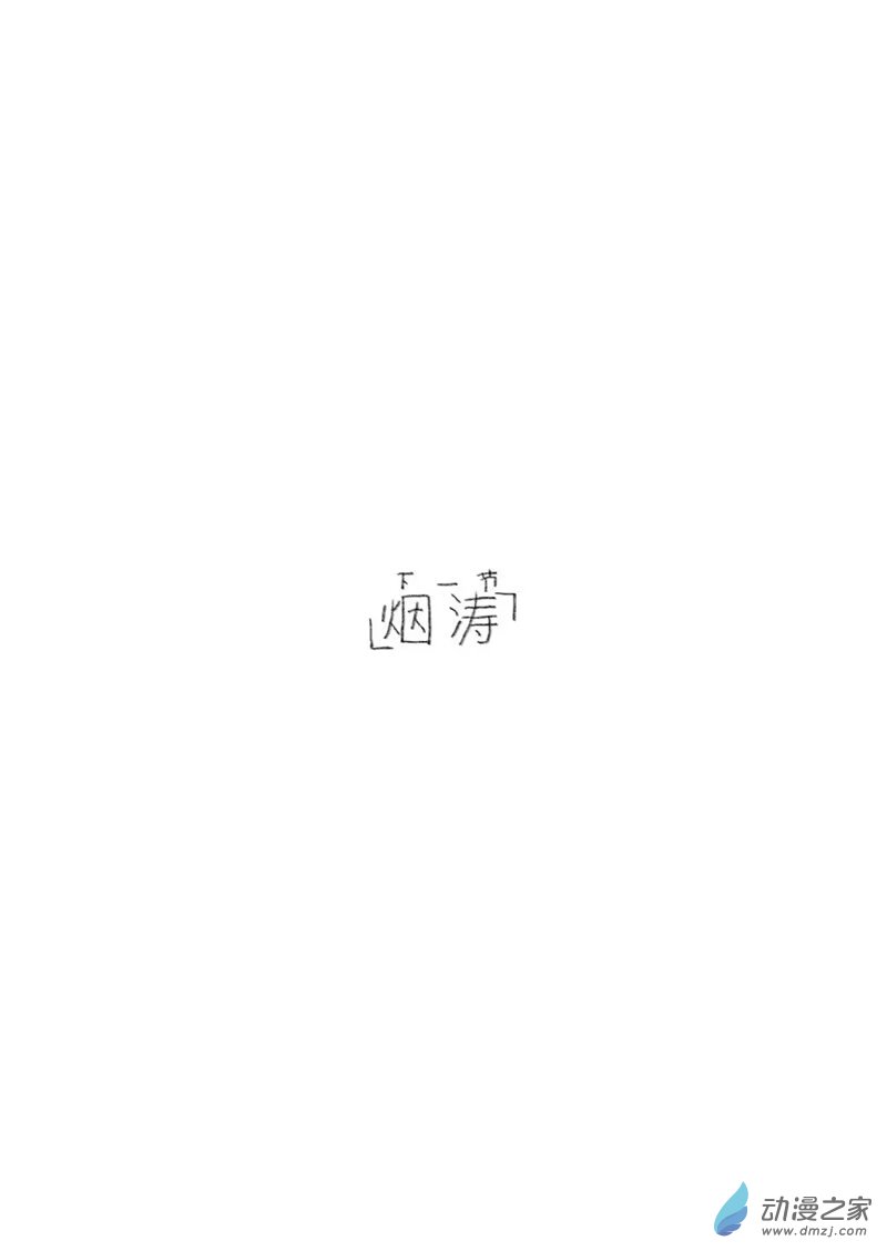 《异邦追放》05 第9页