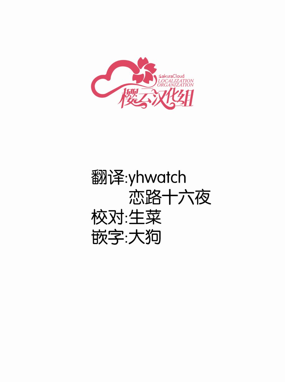 《yukari推特合集》第01话 第17页