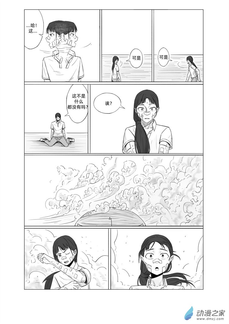 《一边的猫》第02话 第14页