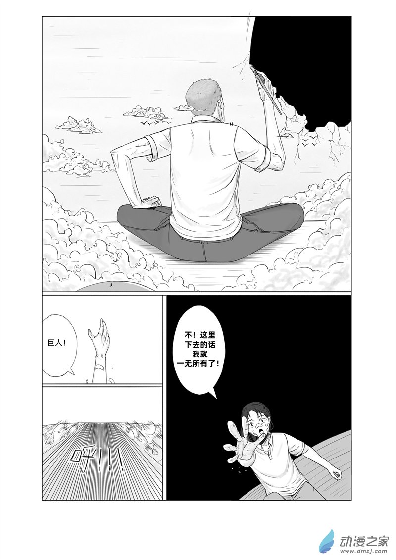 《一边的猫》第02话 第15页