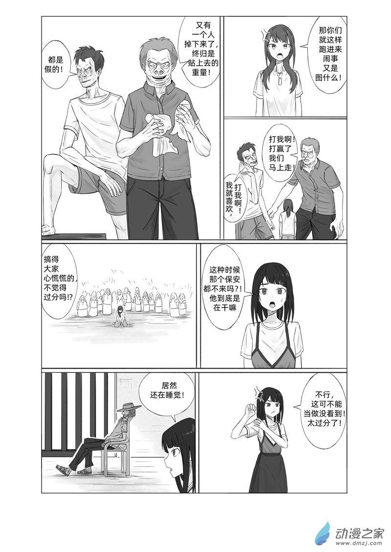 《一边的猫》第02话 第16页