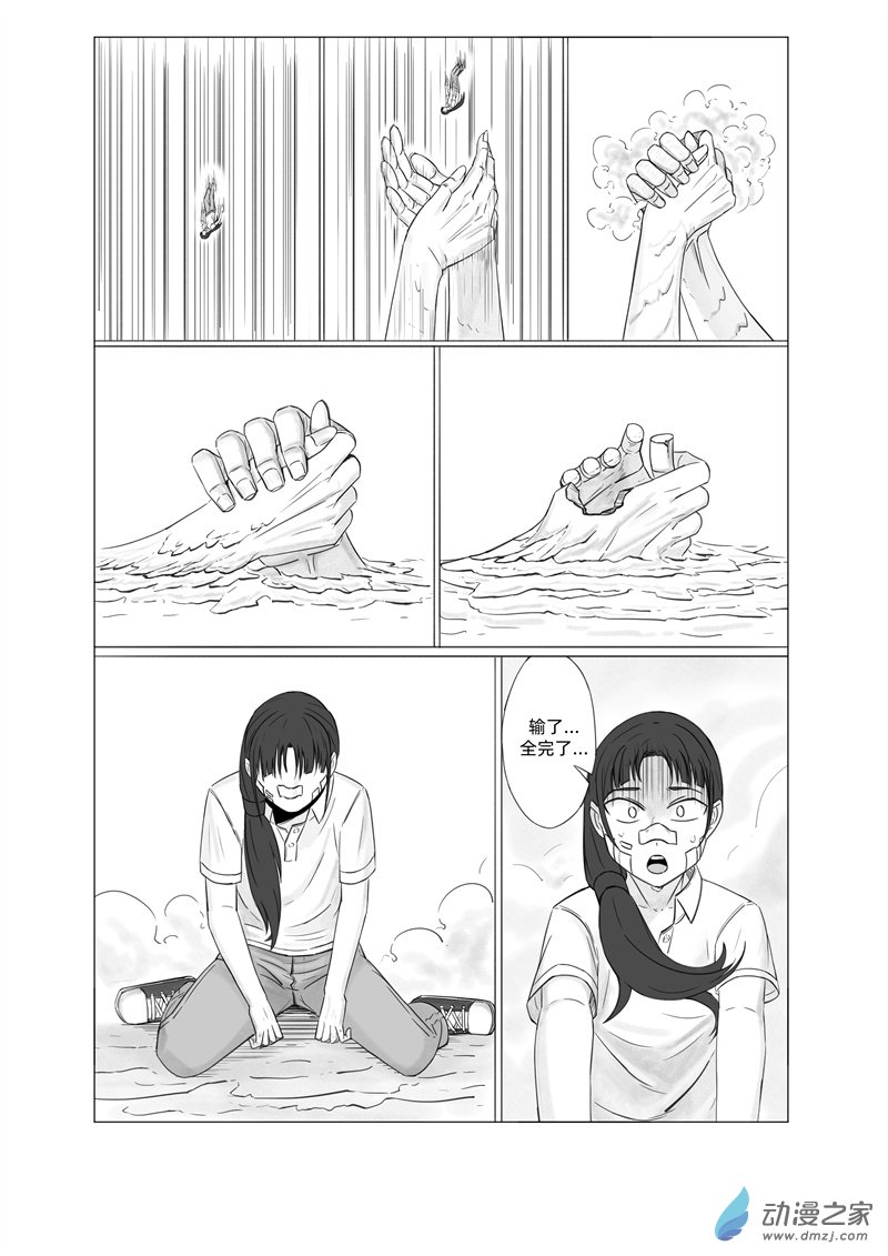 《一边的猫》第02话 第17页