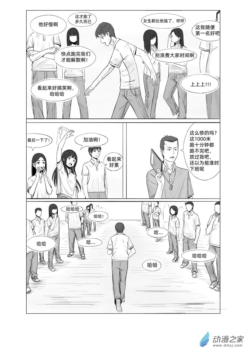 《一边的猫》第02话 第4页