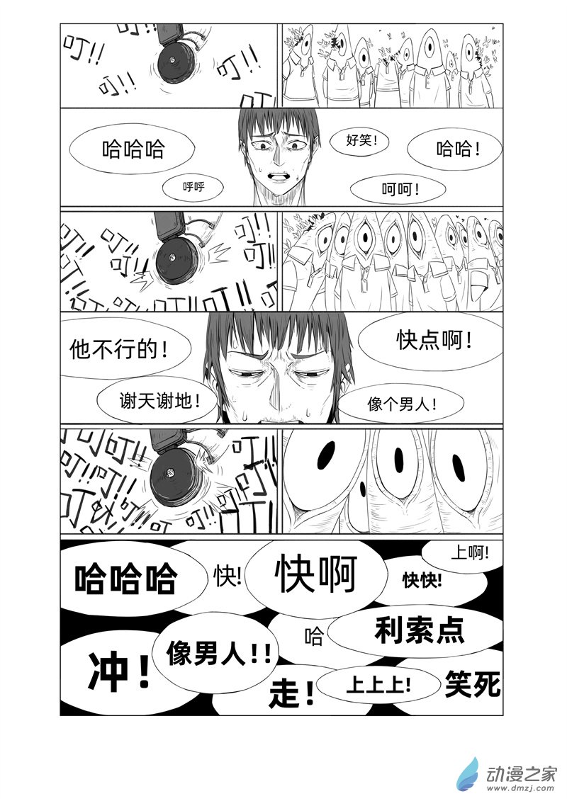 《一边的猫》第02话 第7页