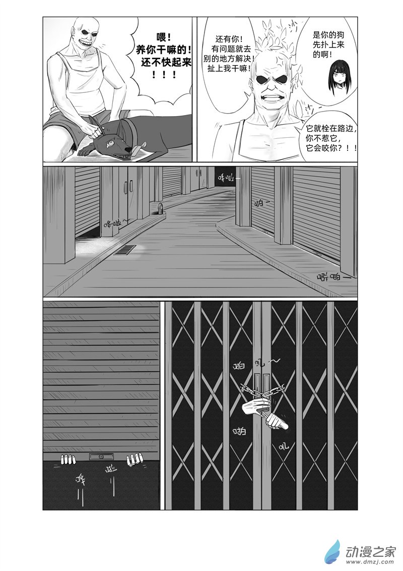 《一边的猫》第01话 第11页