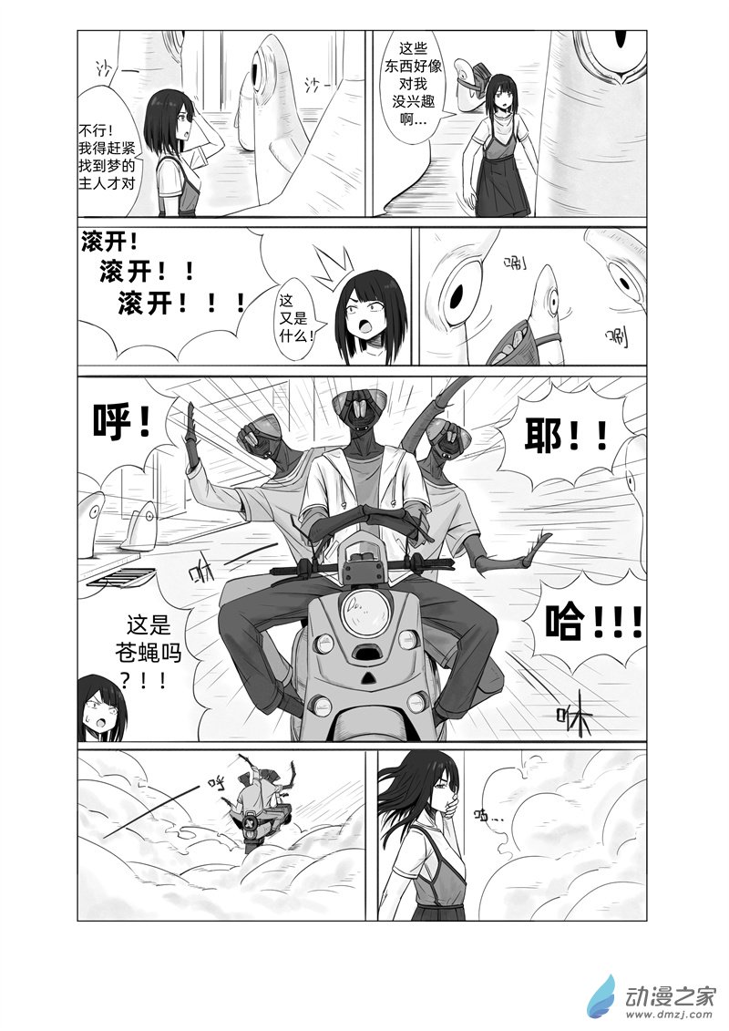 《一边的猫》第01话 第15页