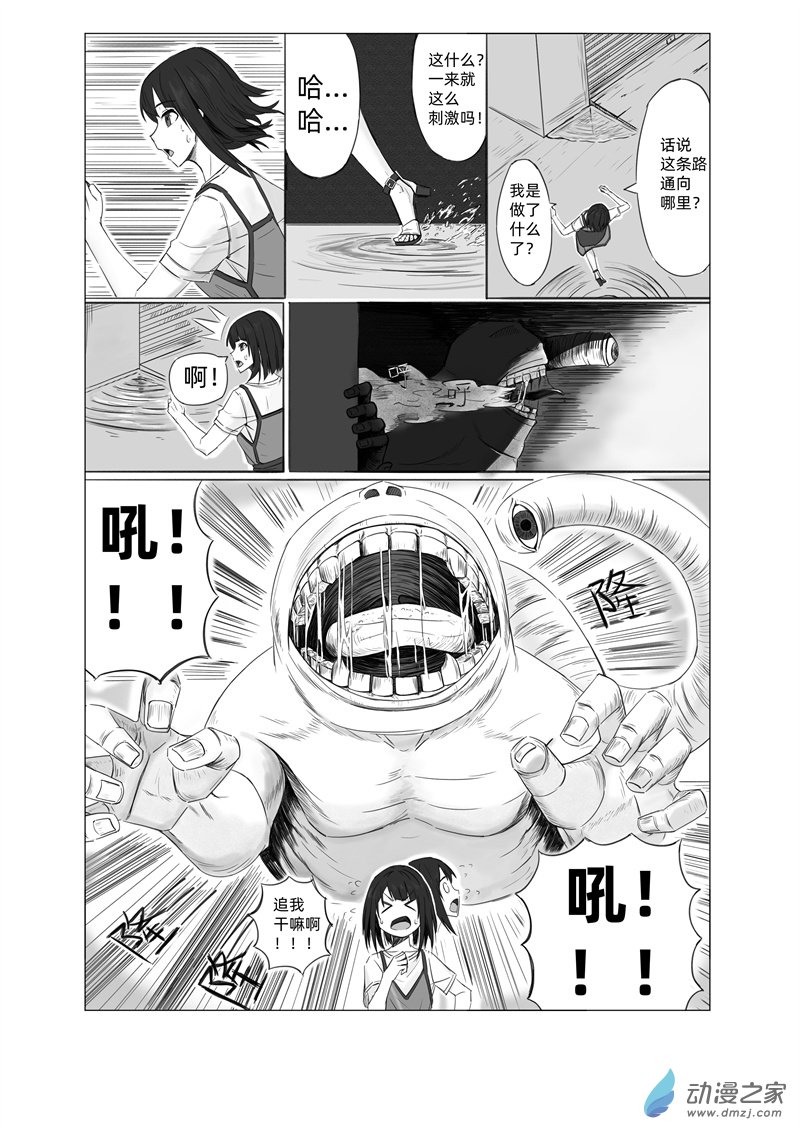 《一边的猫》第01话 第1页