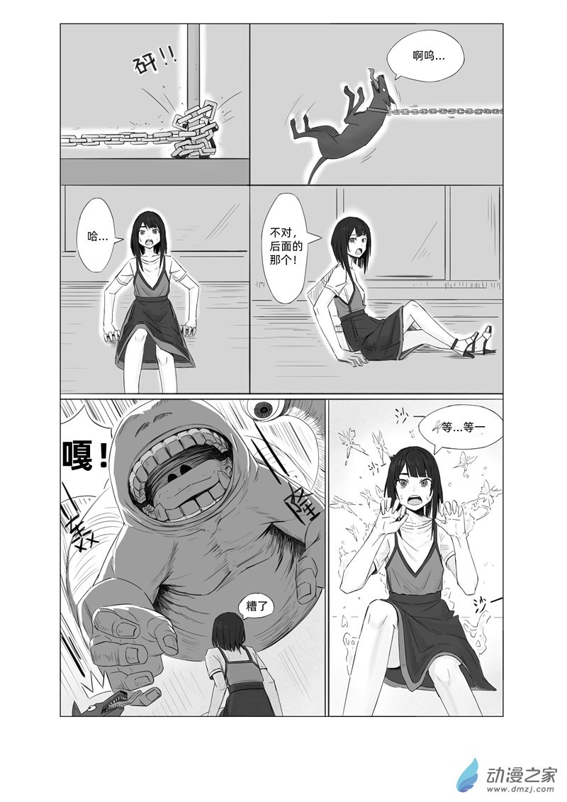 《一边的猫》第01话 第3页