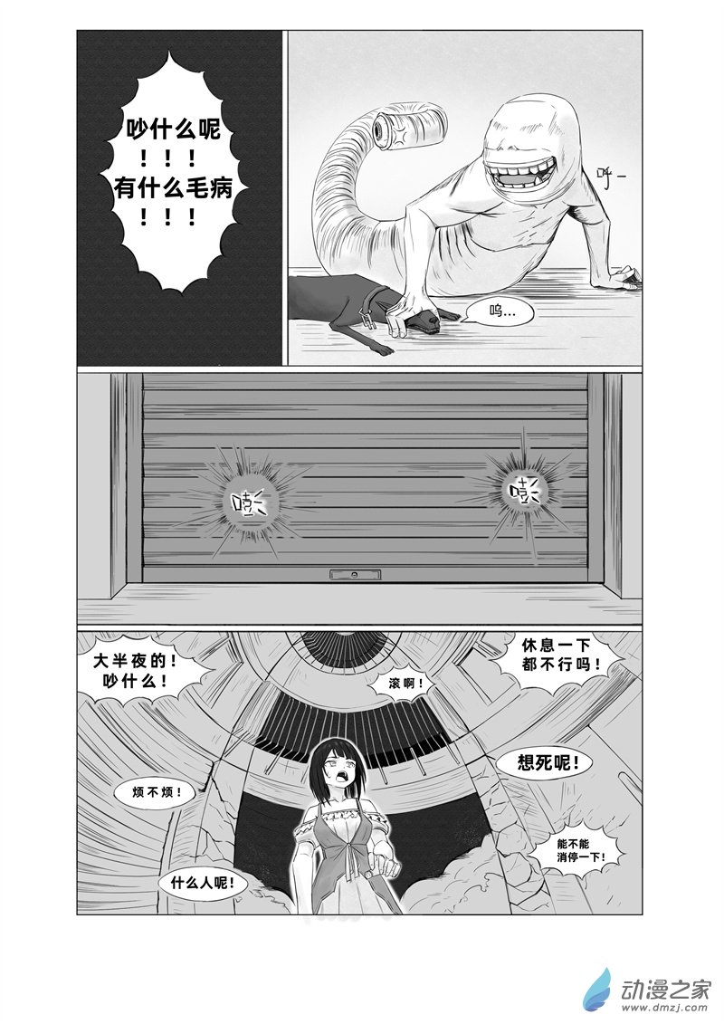 《一边的猫》第01话 第7页