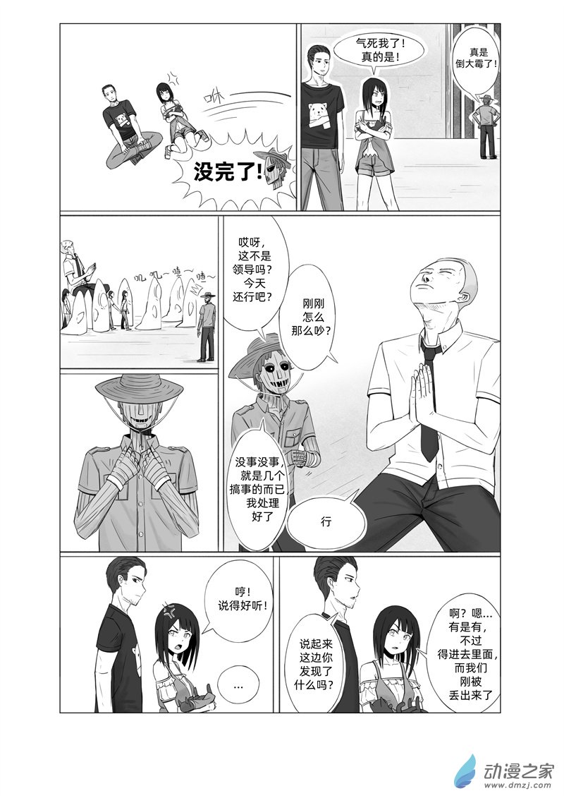 《一边的猫》第04话 第13页