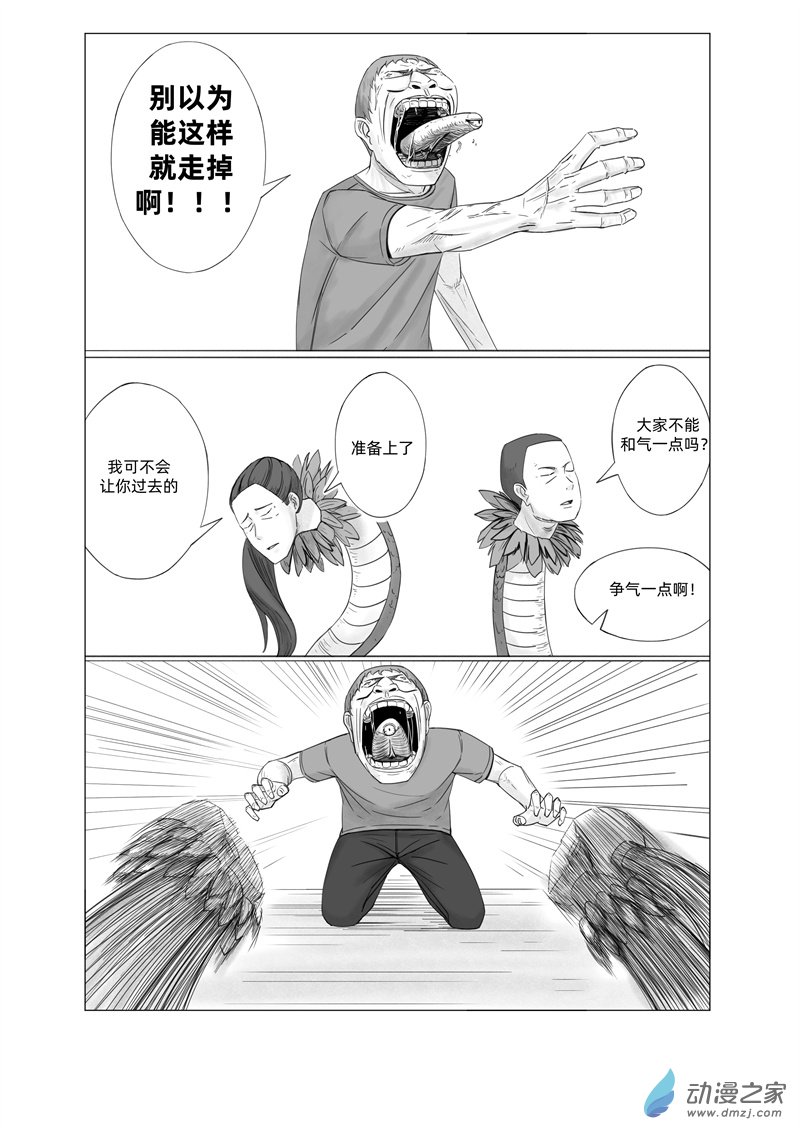 《一边的猫》第06话 第2页