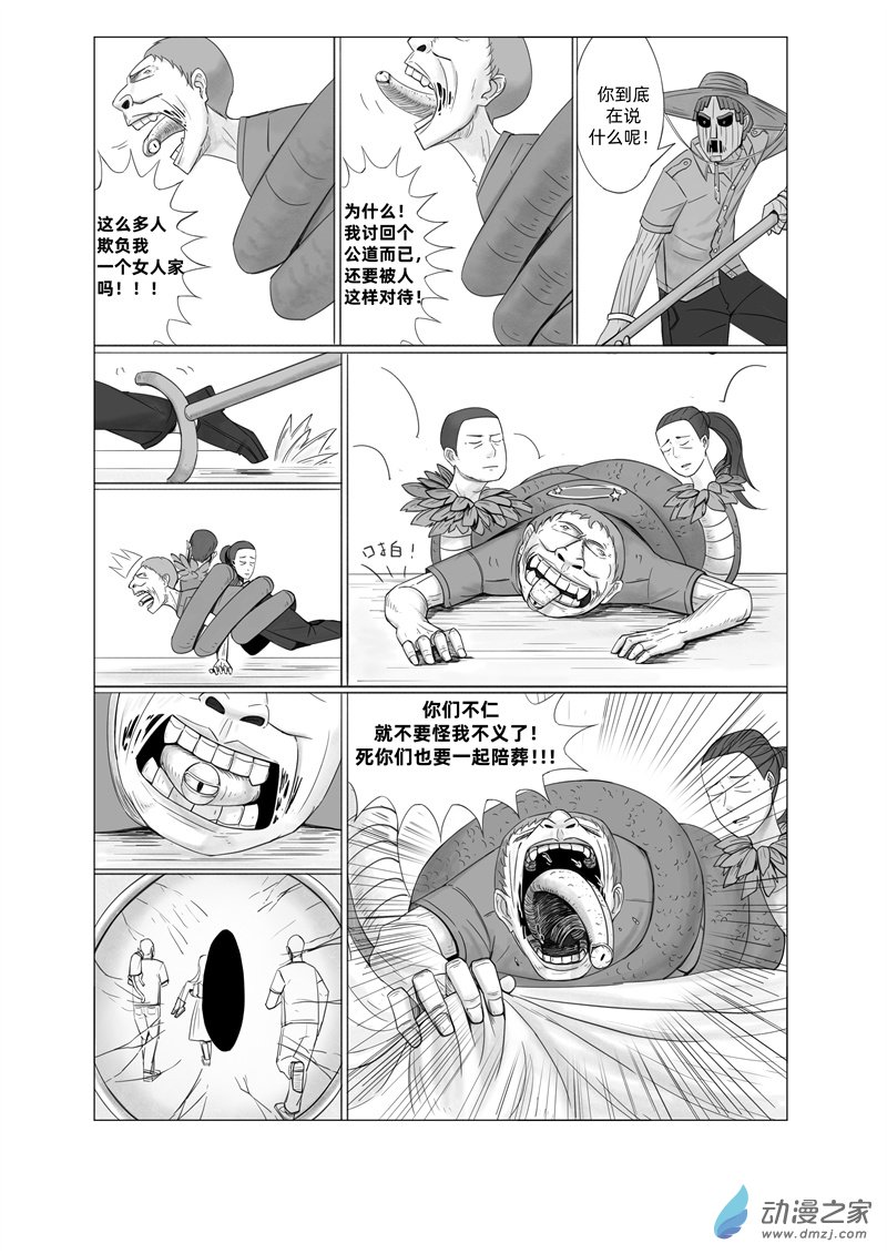 《一边的猫》第06话 第5页