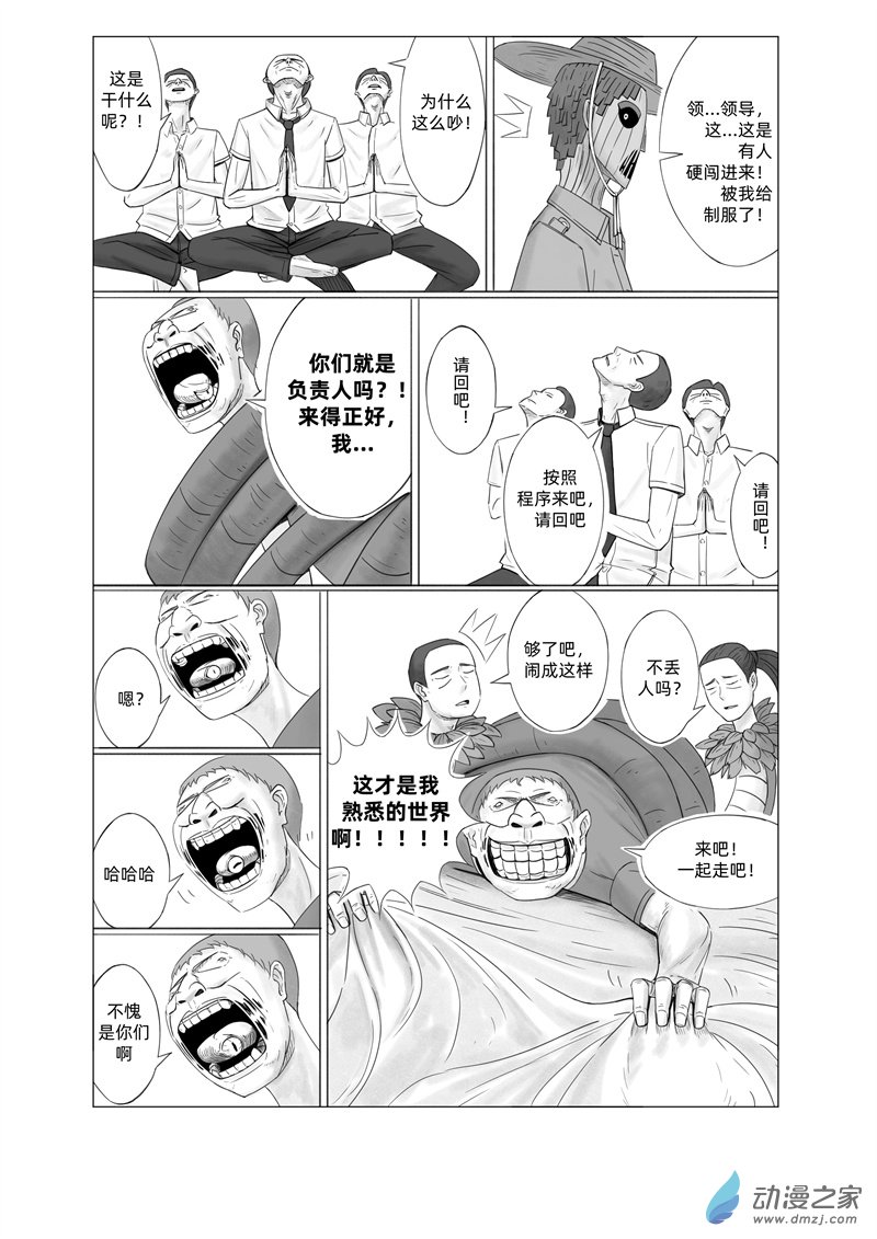 《一边的猫》第06话 第6页