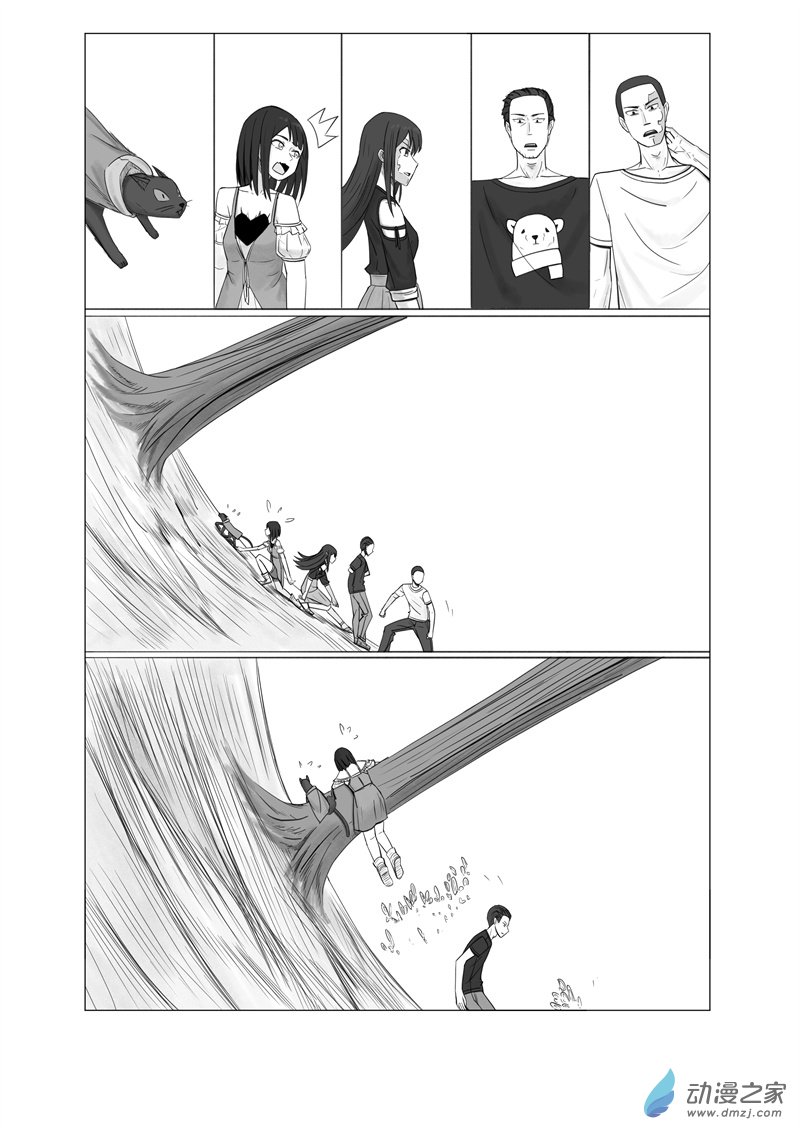 《一边的猫》第06话 第9页