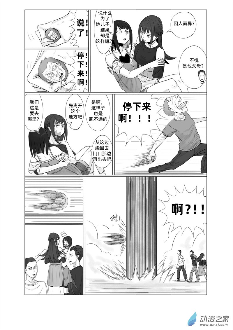 《一边的猫》第05话 第16页