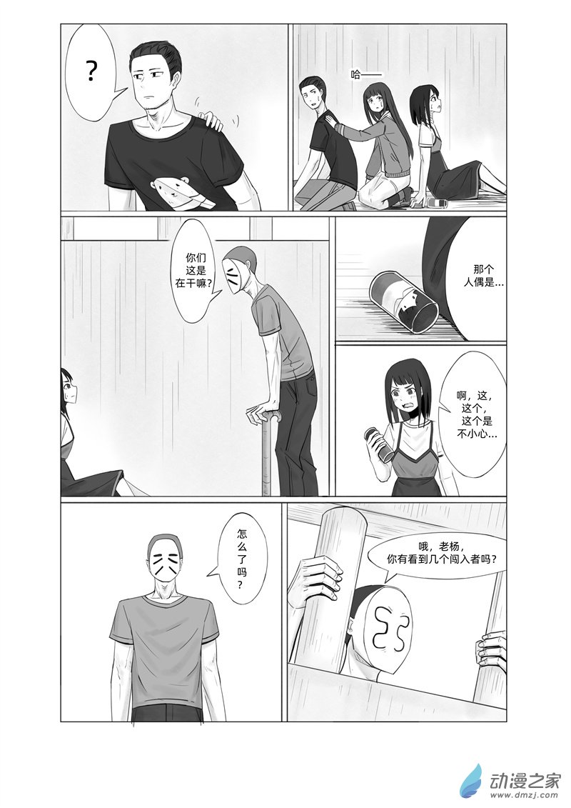 《一边的猫》第07话 第13页
