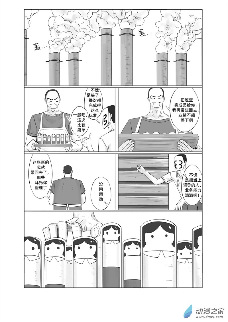 《一边的猫》第07话 第1页
