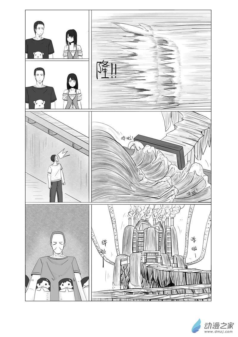 《一边的猫》第10话 第10页