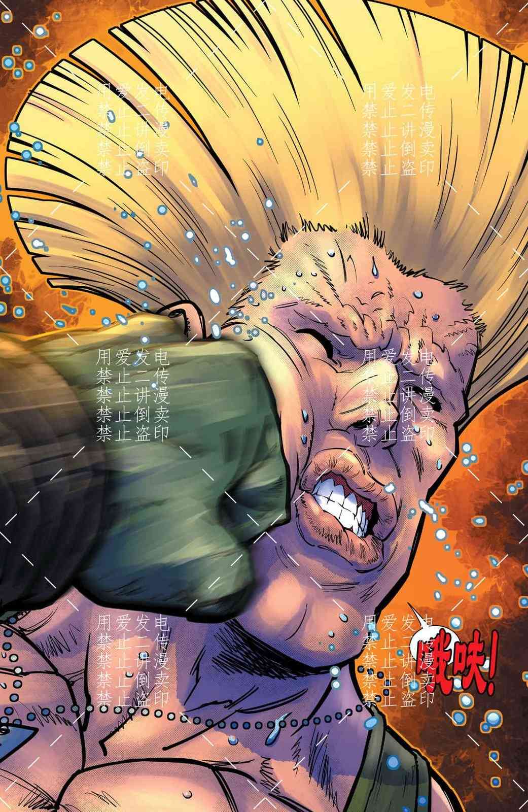 《忍者神龟大战街头霸王》第01卷 第4页