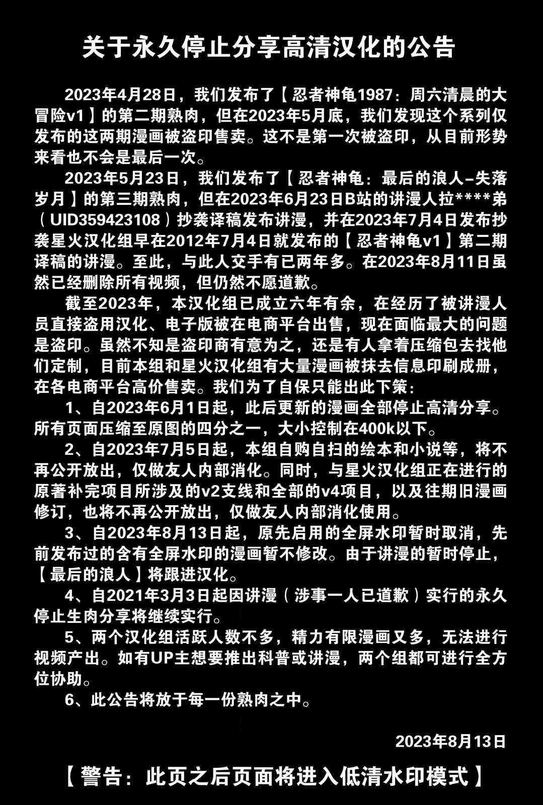 《忍者神龟大战街头霸王》第03卷 第3页