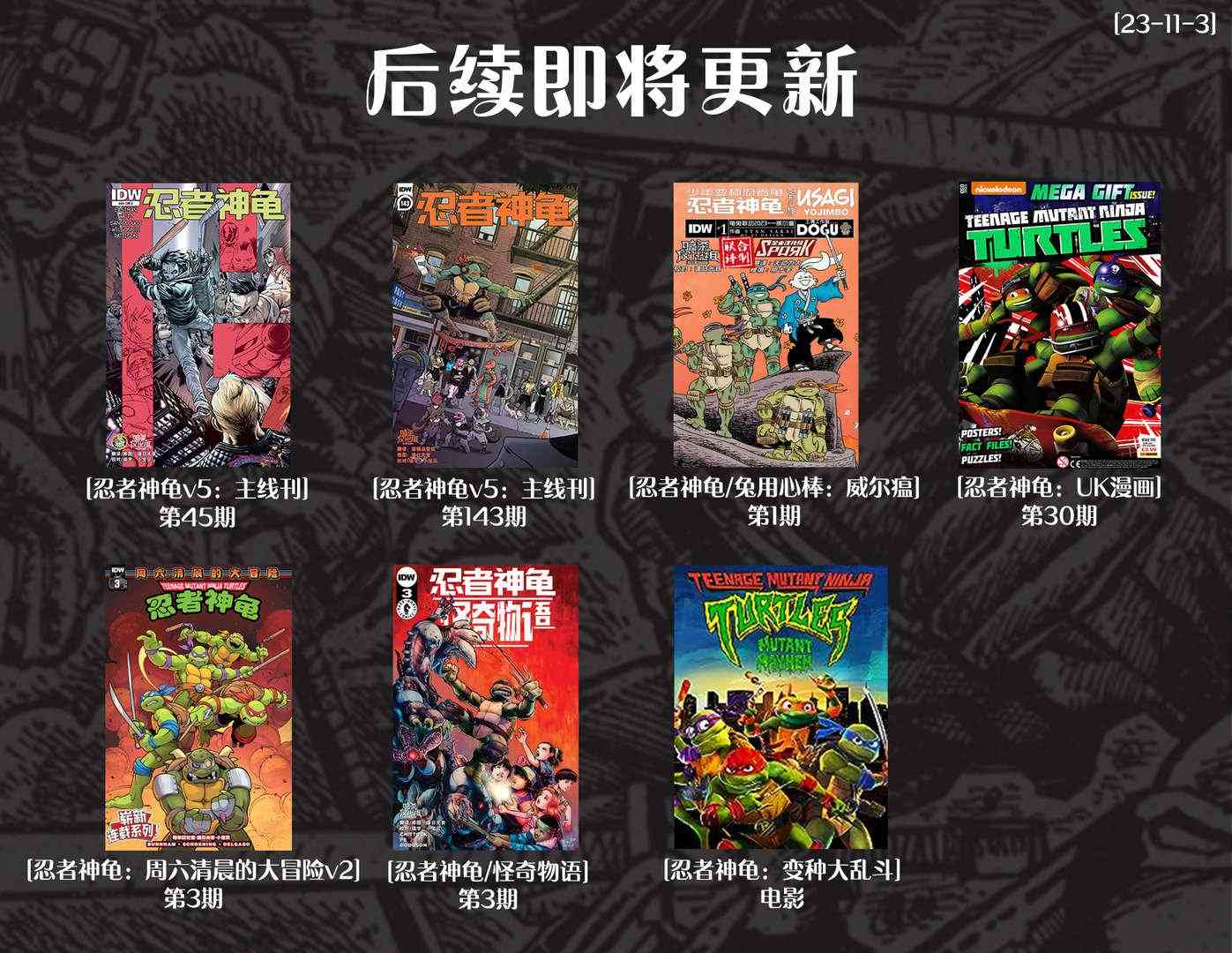 《忍者神龟大战街头霸王》第05卷 第26页