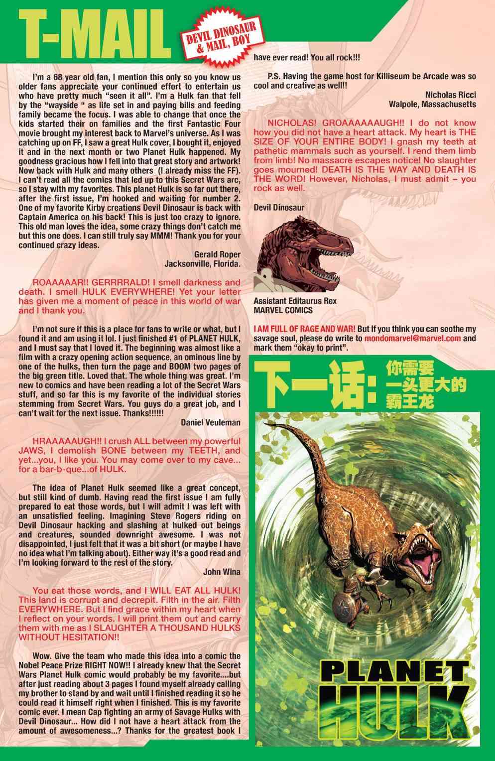 《秘密战争浩克星球》第02卷 第25页