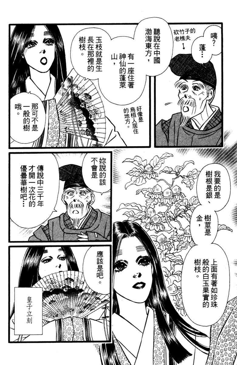 《守护真情人》第02卷 第18页