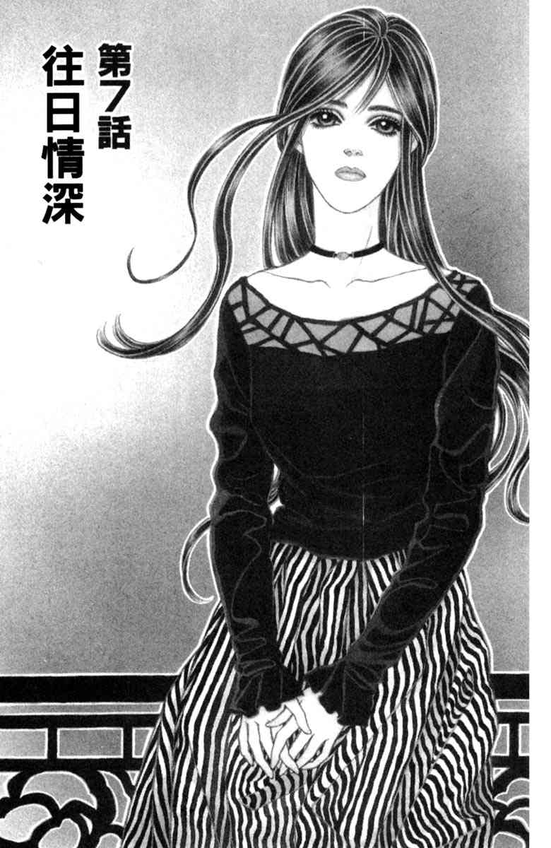《守护真情人》第02卷 第81页