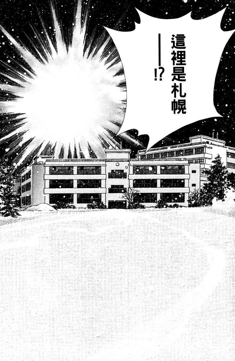 《守护真情人》第02卷 第90页