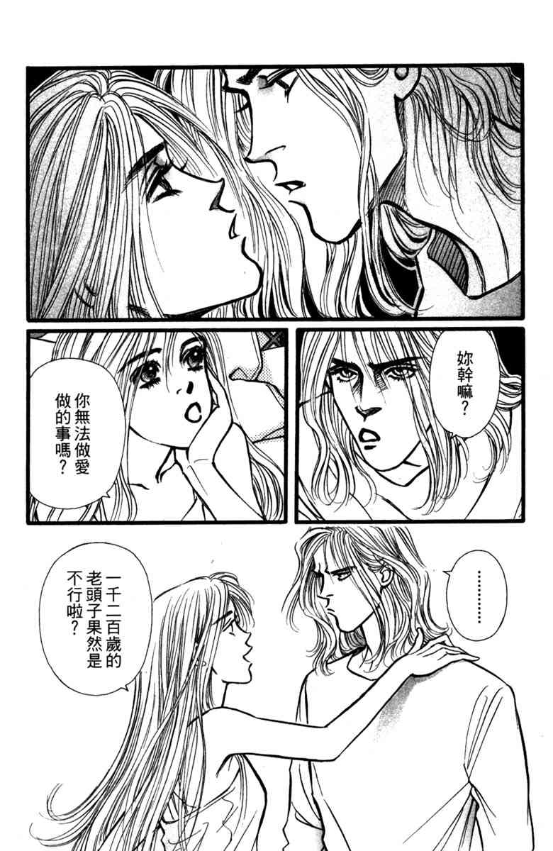 《守护真情人》第01卷 第175页