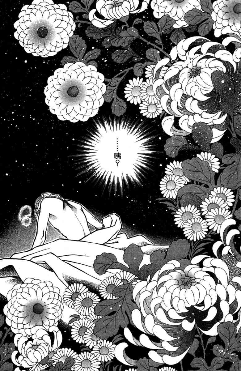 《守护真情人》第01卷 第183页