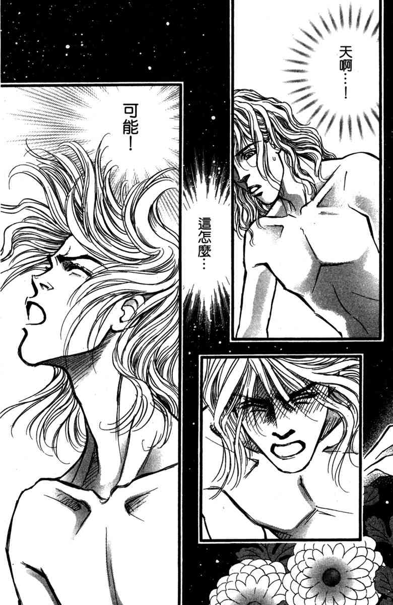 《守护真情人》第01卷 第184页
