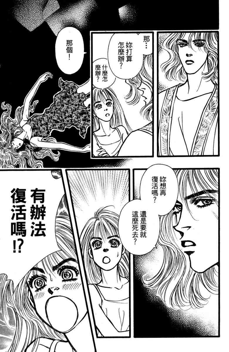 《守护真情人》第01卷 第22页
