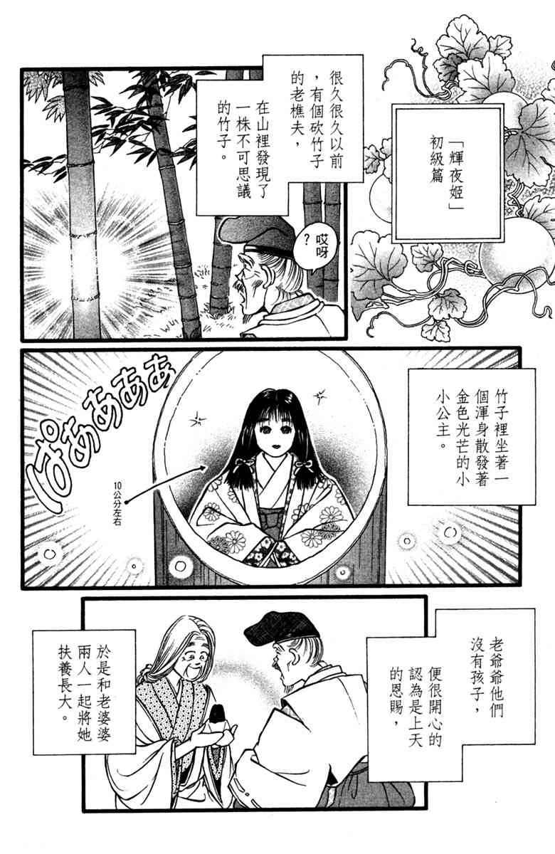 《守护真情人》第01卷 第25页
