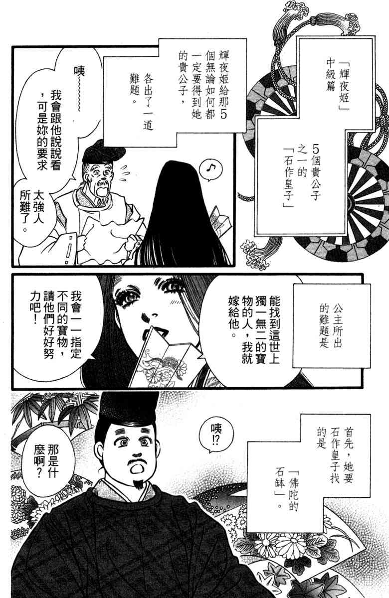 《守护真情人》第01卷 第71页