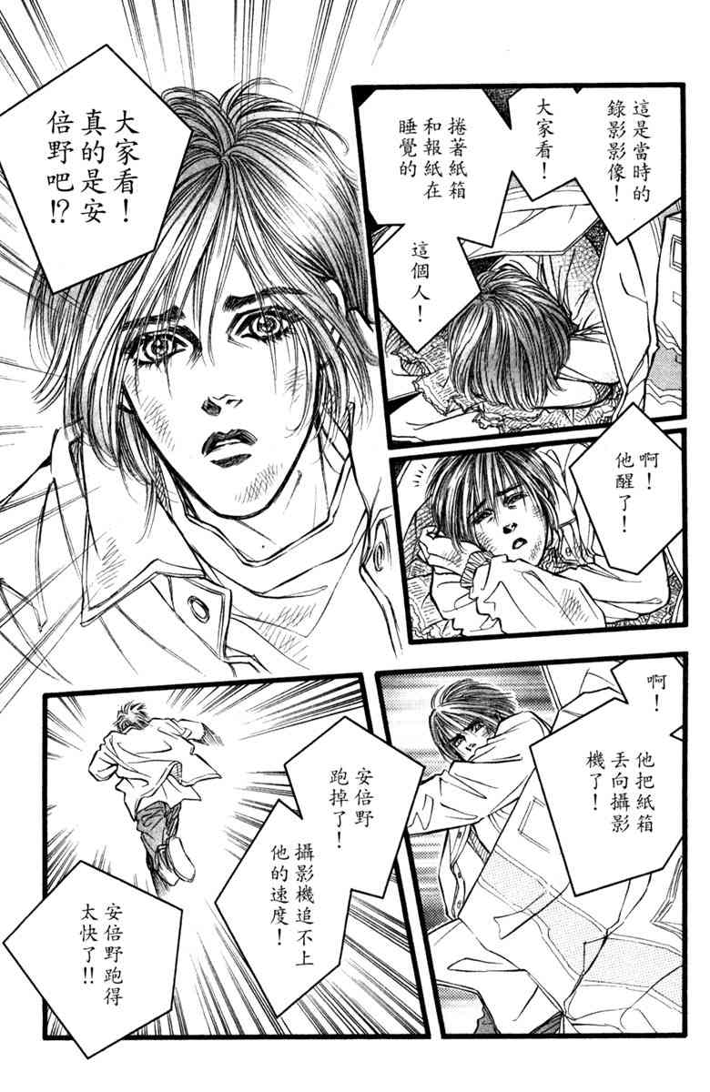 《守护真情人》第03卷 第11页