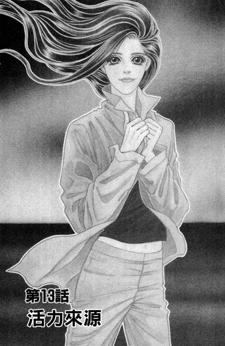 《守护真情人》第03卷 第143页